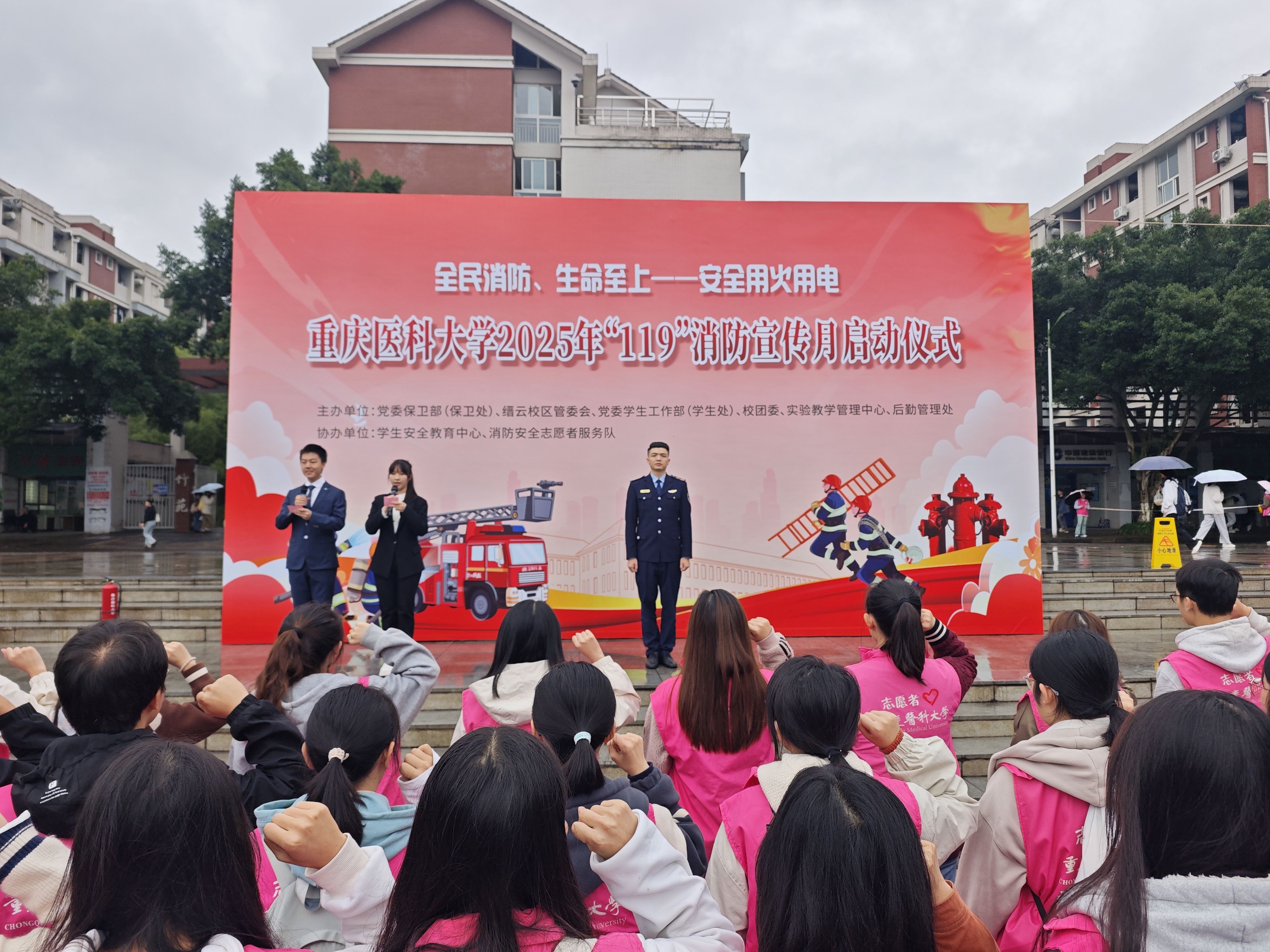 重庆医科大学119消防月活动.jpg